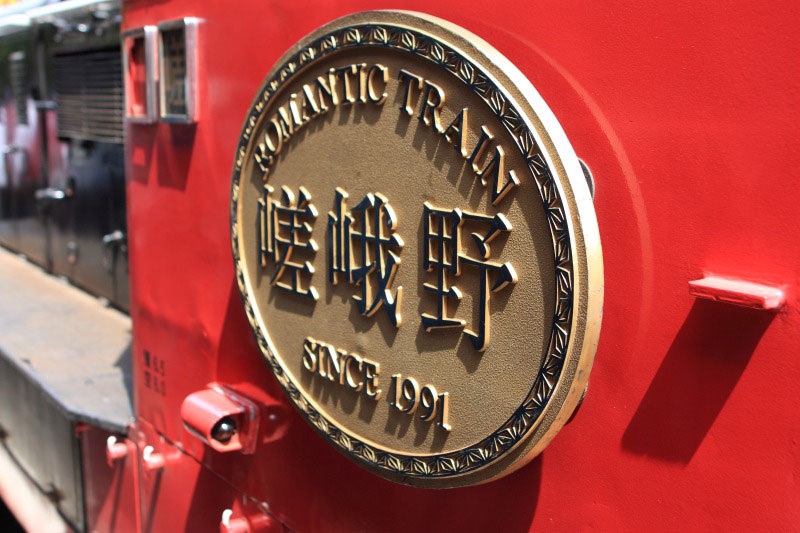 嵯峨野観光鉄道 トロッコ列車の目玉はオープン車両のザ・リッチ号