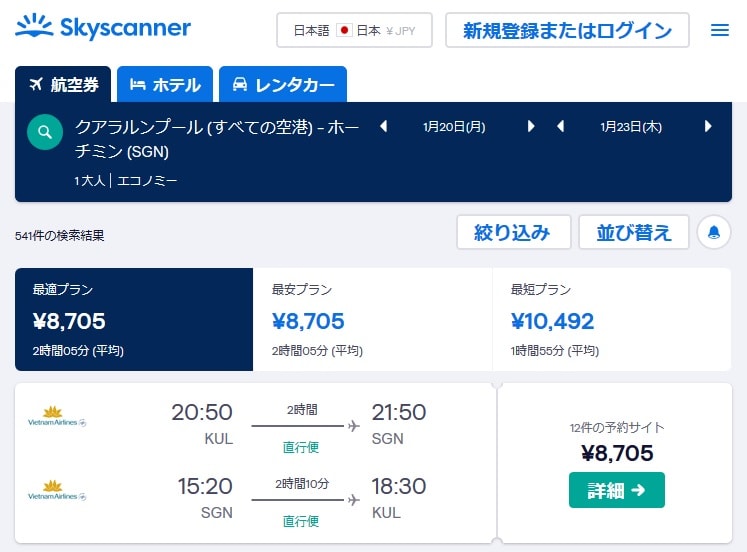 こんなに安いとは マレーシアのついでに飛行機で隣国に足を延ばす うみねこflying こんなに安いとは マレーシアのついでに飛行機で隣国に足を延ばす うみねこflying