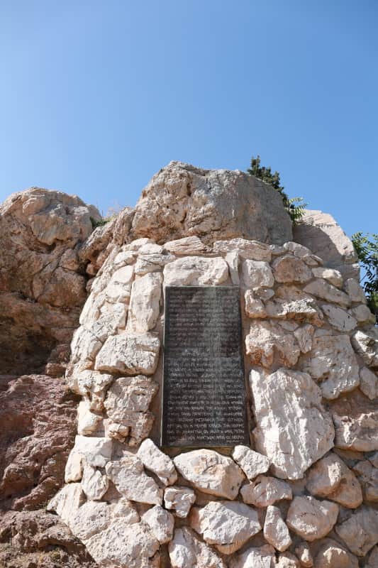 アレオパゴスの丘の入り口にある石碑