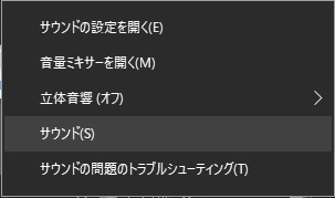 Pcマイクの音量が小さい の意外な理由と対策 テレワーク問題 うみねこflying