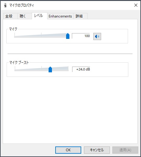 Pcマイクの音量が小さい の意外な理由と対策 テレワーク問題 うみねこflying